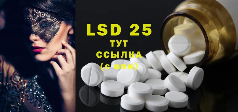 LSD-25 экстази ecstasy  блэк спрут ТОР  Высоковск 