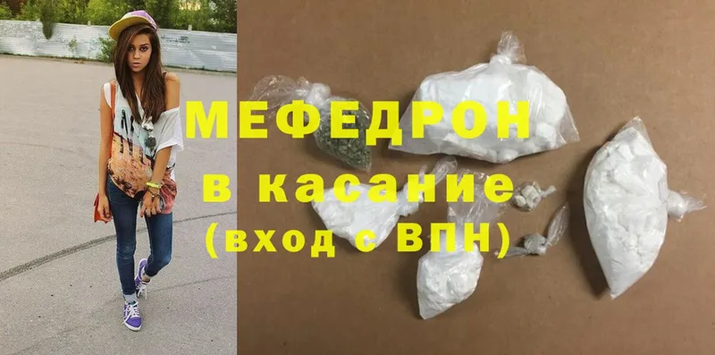 МЕФ mephedrone  omg tor  Высоковск  наркошоп 